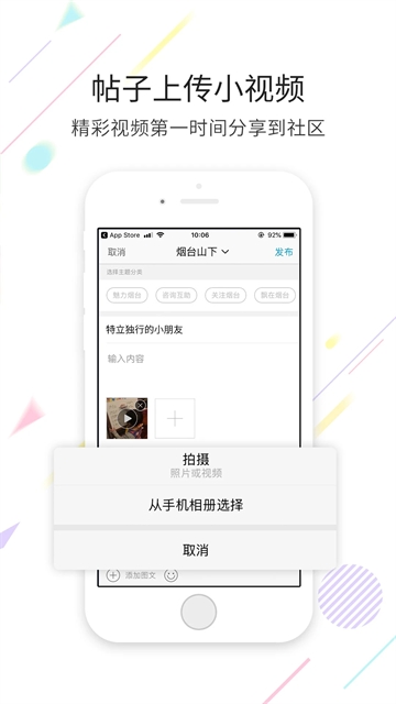 烟台论坛官方安卓版