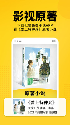七猫免费阅读小说完整版最新版下载-七猫免费阅读小说完整版最新版免费下载