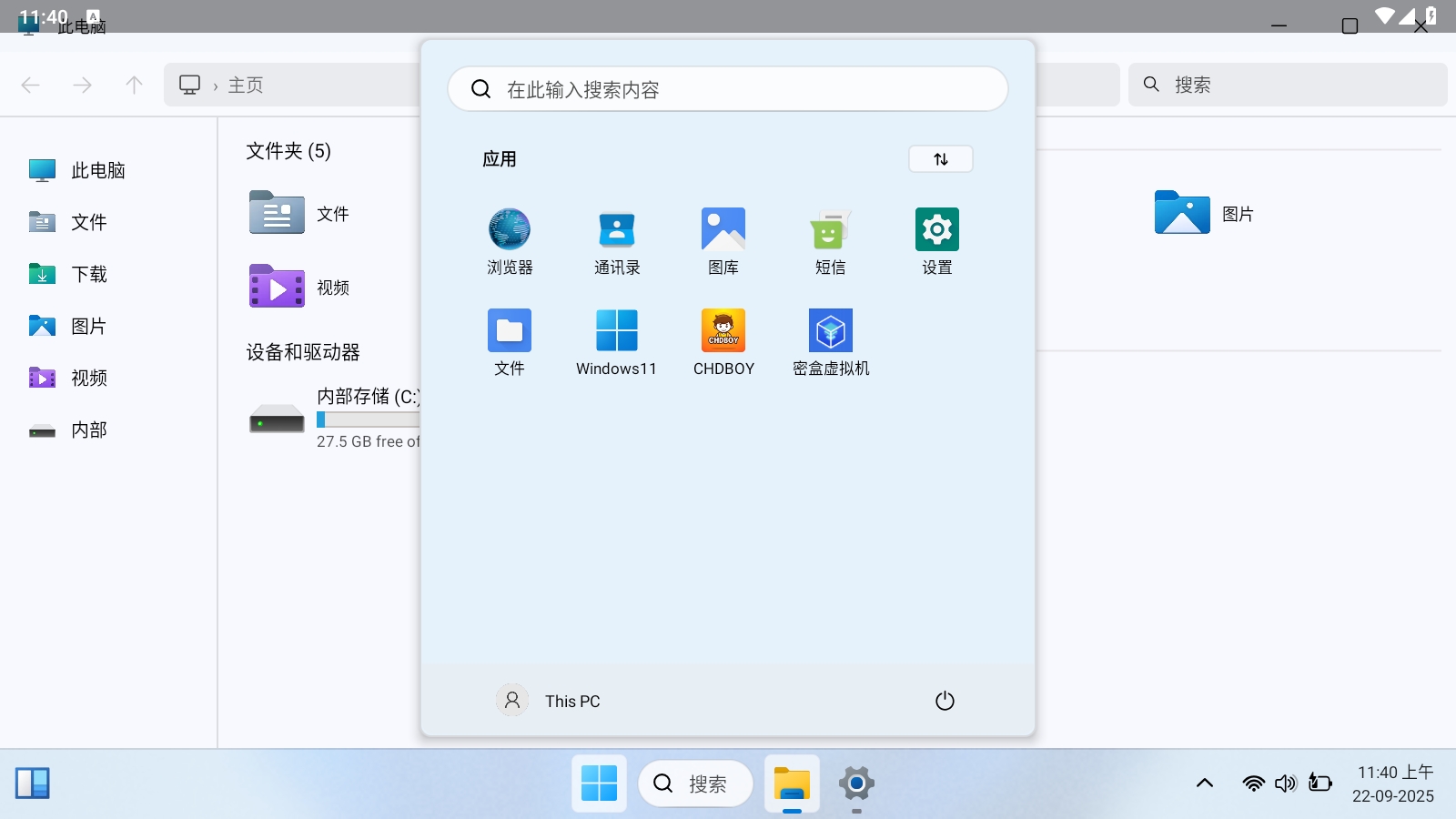 Windows11最新版