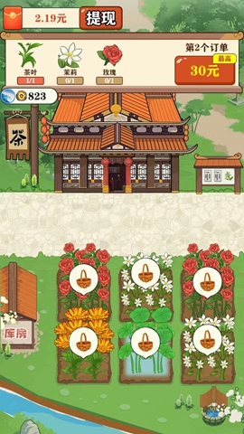 茶香世家红包版游戏