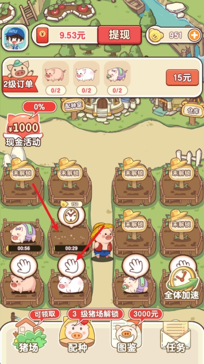 猪猪多福赚钱官方版