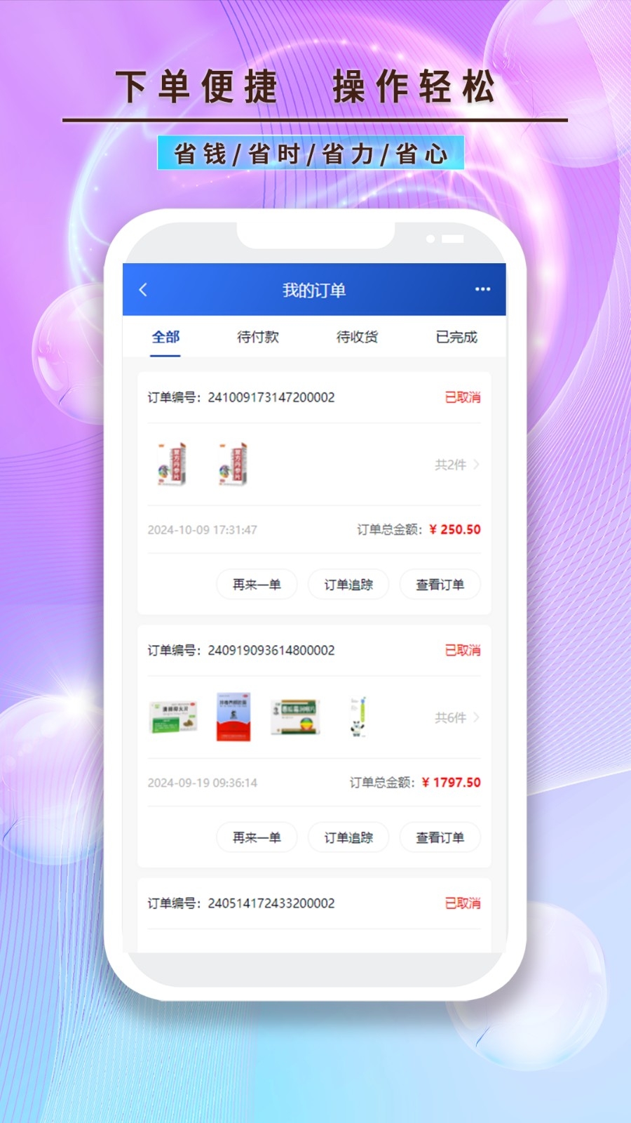 龙昌桂e康APP官方版