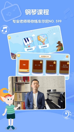 Dolala趣学音乐最新2025版