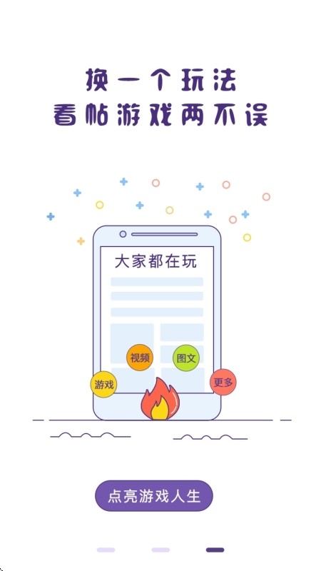 冒泡社区官方版