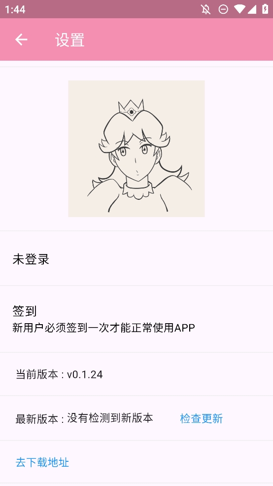 daisy动漫之家第三方客户端安卓版