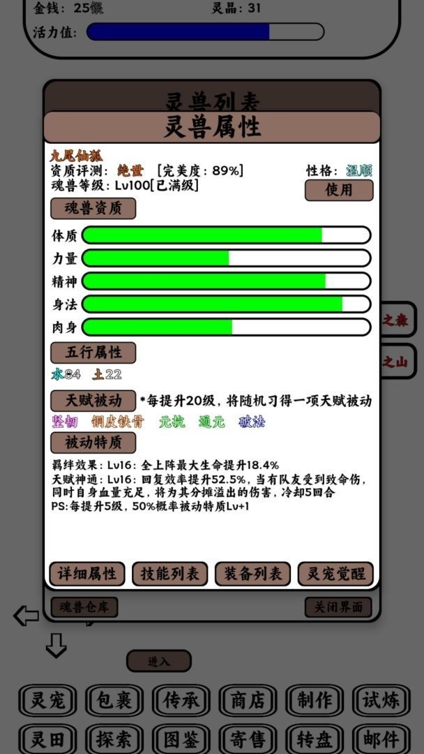 只会抓宠的我突然无敌了官方版