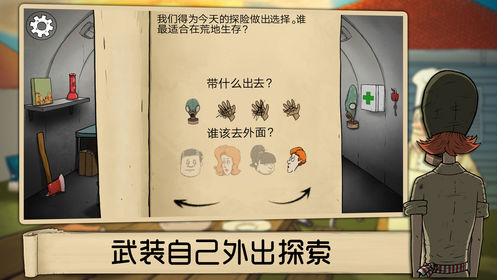 60秒生存(60 Seconds)