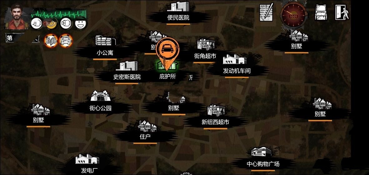 末日要塞手游