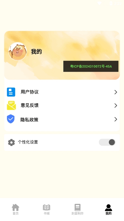 香橙看书最新安卓版