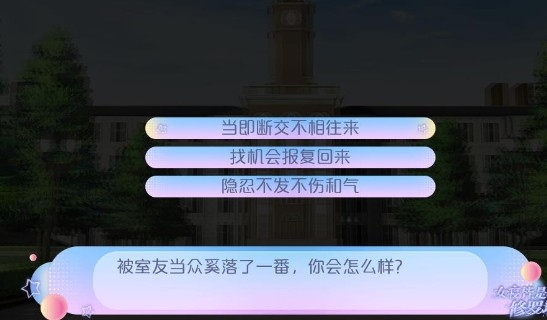 女寝皆是修罗场金手指安卓版