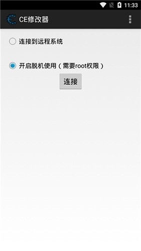 CE修改器手机中文版