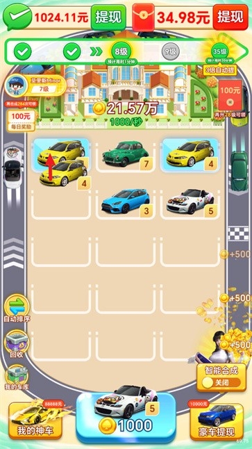 钱途满满游戏红包版