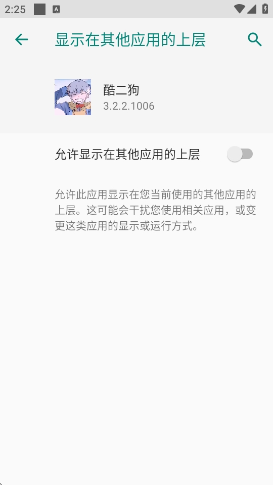 酷二狗美化包2025最新版