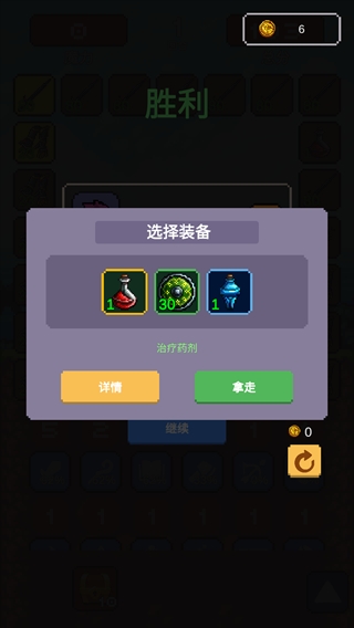 摇奖勇者官方版