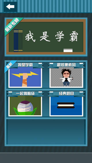 疯狂猜图（答案）下载-疯狂猜图安卓版下载
