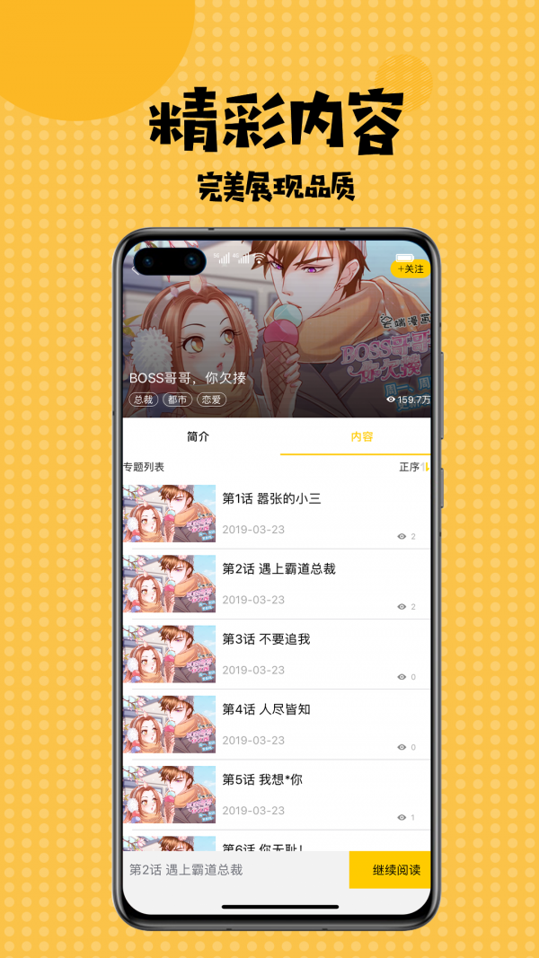 扑飞动漫(扑飞漫画)app