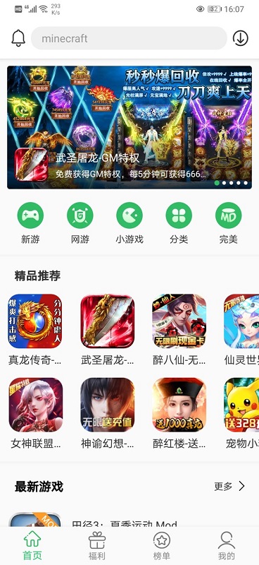 百分网游戏盒子APP免费版