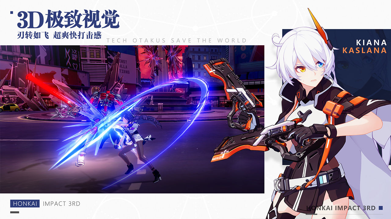 崩坏3试玩版