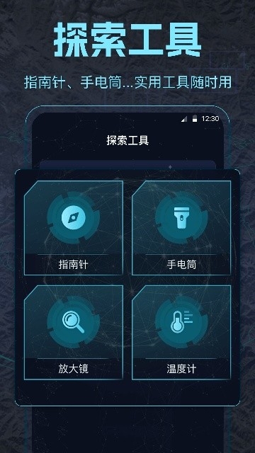 ar地球探索app手机版