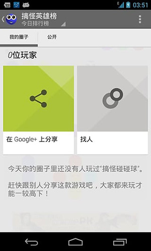 搞怪碰碰球(Funny Balls)