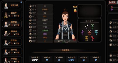 太吾绘卷经典版