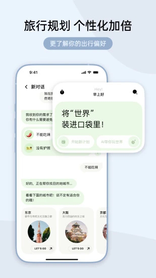 指北旅行app安卓最新版本