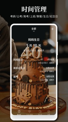 点点提醒事项(Reminder List)