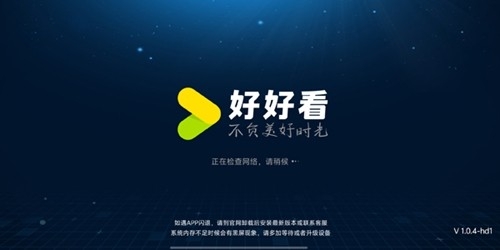 好好看TV最新官方版