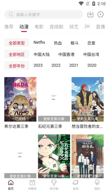 空气屋app官方最新版