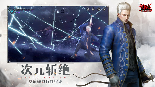 鬼泣巅峰之战b服