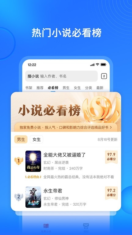 搜狗阅读APP官方免费版