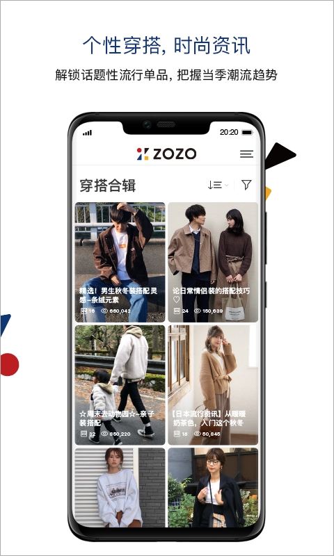 zozotown官方版下载