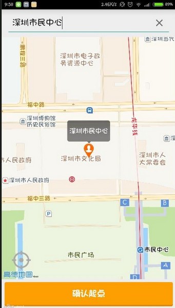 货拉拉软件