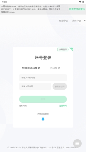 ColorOS主题编辑器最新版