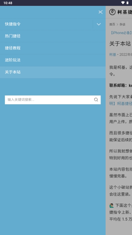 柯基捷径库官方版