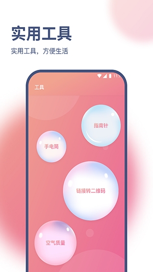 小白网络助手APP安卓版