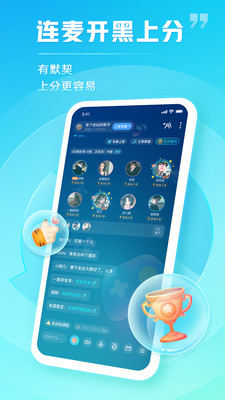 tt语音客户端