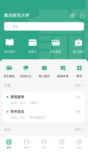 南京师范大学app手机版