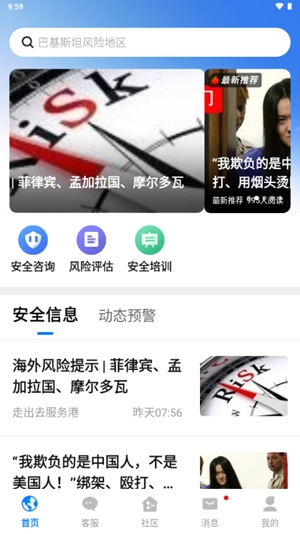 神麒app最新官方版