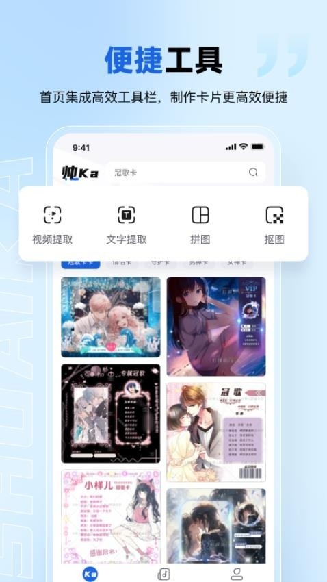 帅卡官方正版