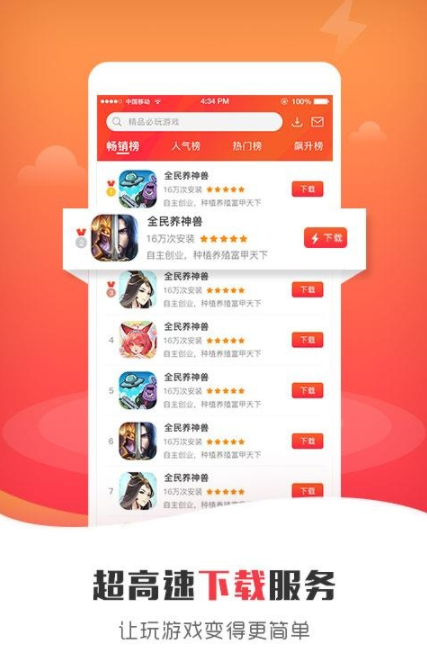 万能游戏盒子app
