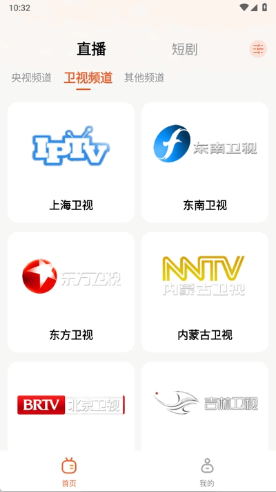 手机电视直播TV2025版