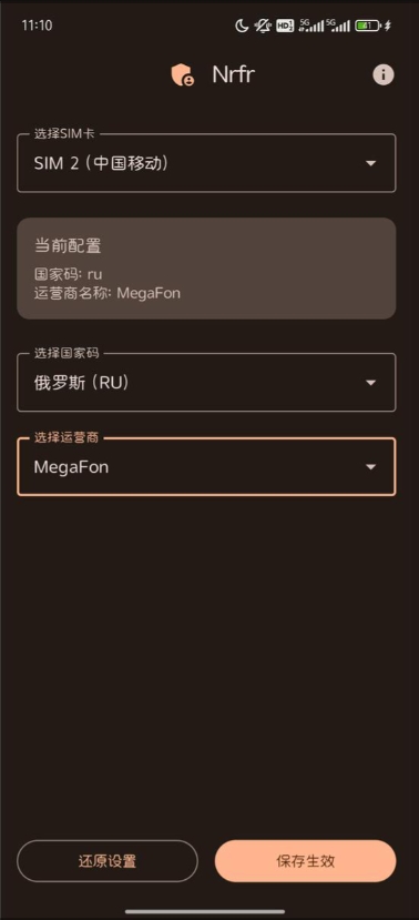 Nrfr免root修改SIM卡APP