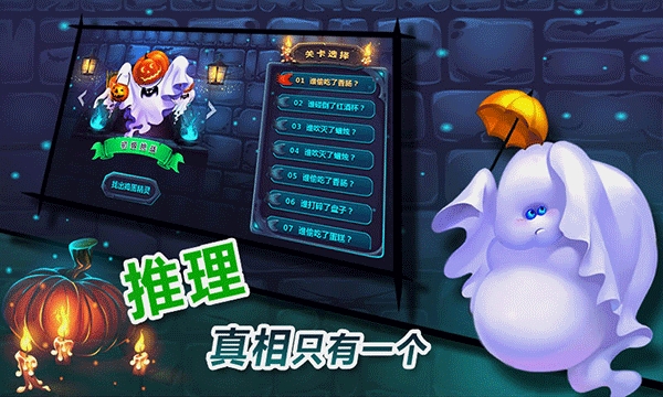 捣蛋鬼游戏安卓版
