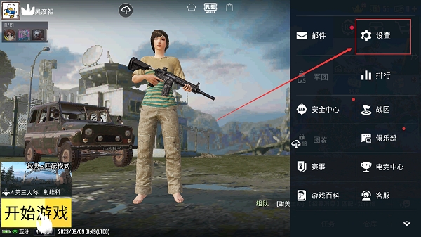 蓝龙科技8.0和平精英免费版