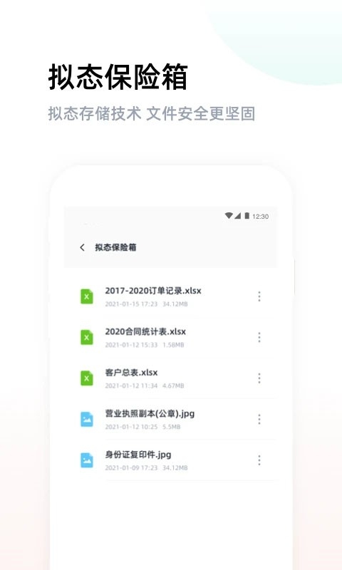 燕麦云app官方正版