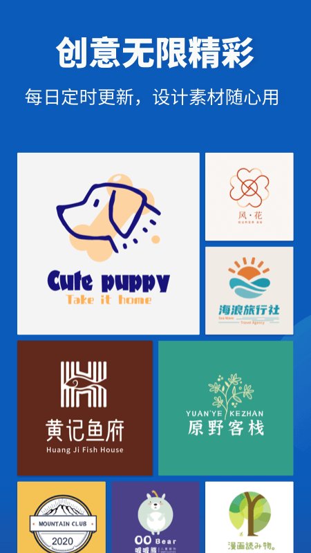 logo设计助手下载-logo设计助手软件下载