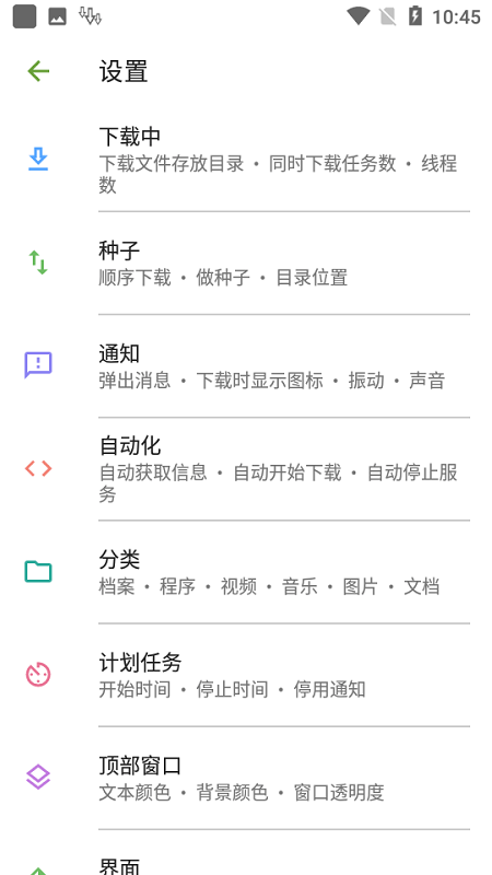 安卓ADMPro