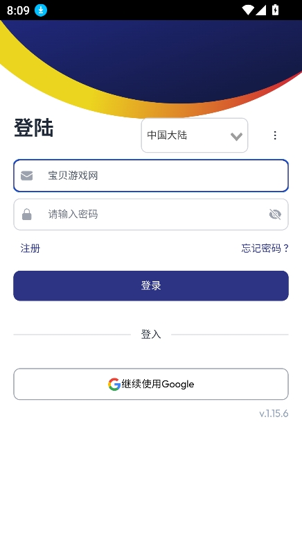 Tourist Police泰国旅游警察app最新版