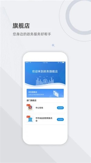 津心办app免费